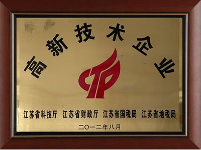 高新技術企業（2012）