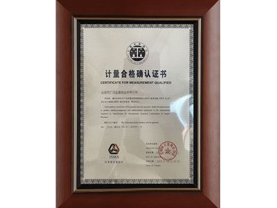 計量合格確認證書